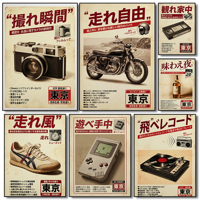 Japanese Lifestyle Items - Pôster Vintage Japonês em Tons Sepia,