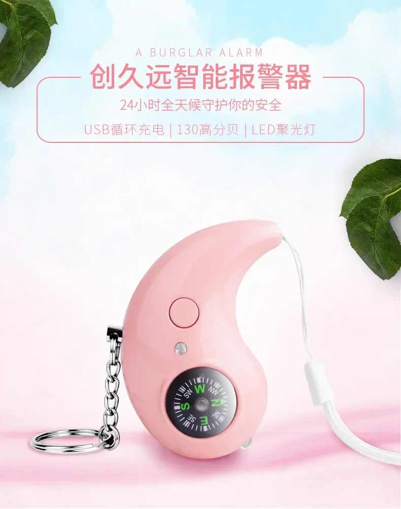130db مكافحة الذئب الشخصية النساء في الهواء الطلق مجال السفر USB قابلة للشحن SOS إنذار الأمن في حالات الطوارئ جديد إنذار الدفاع عن النفس البوصلة
