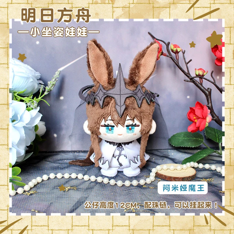 12cm original wiš'adel amiya kal'tsit pelúcia plushies boneca roupas ornamento anime figura jogo brinquedo crianças presentes cosplay