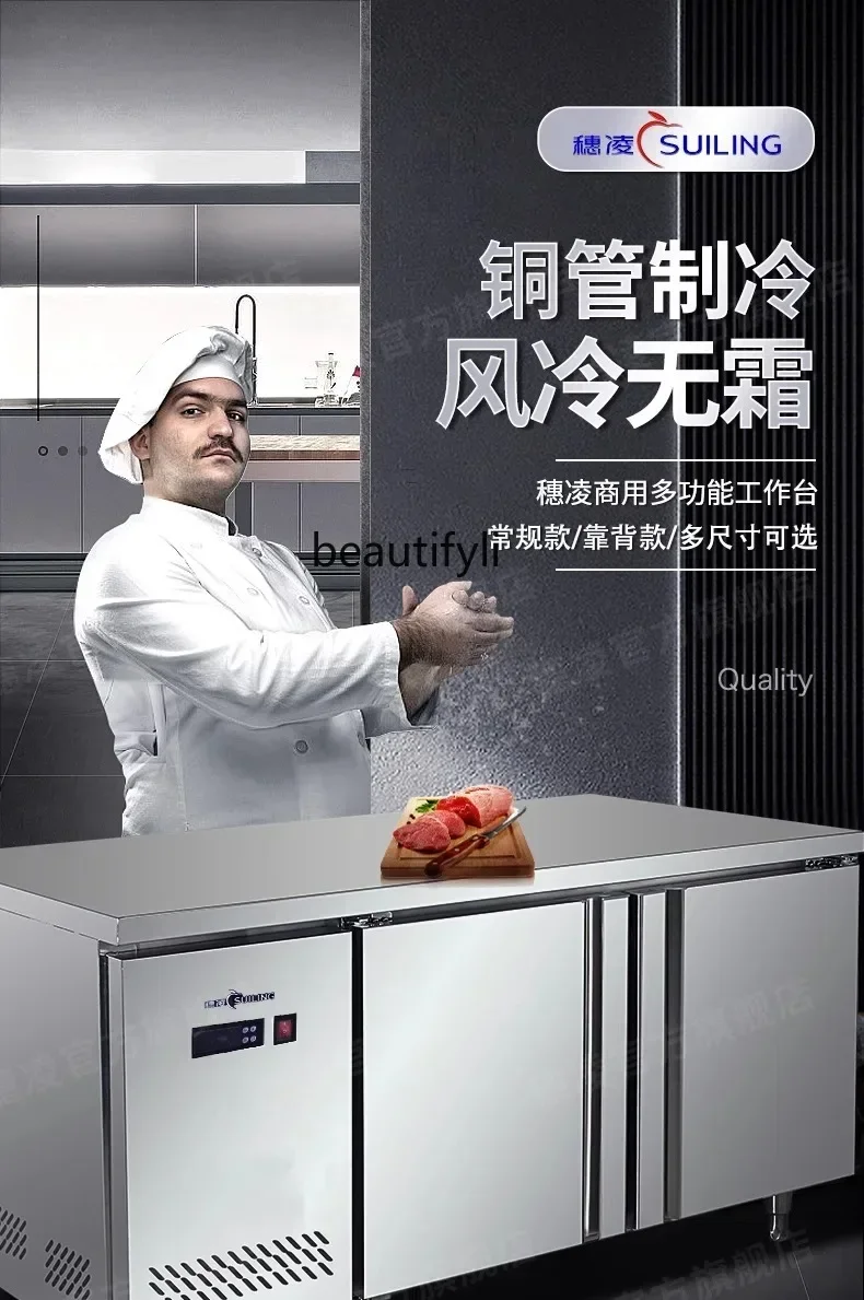 

YH83 Freezer Stainless Steel Air Cooling Frostless Workbench Fresh-Keeping Water Bar Control Console Refrigerator Commercial Fre
