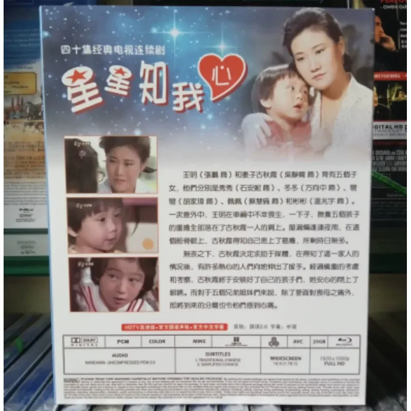 The Stars Know My Heart Blu-ray BD High Definition Version 40 Classic Dramas Directed by Lin Fudi Wu Jing