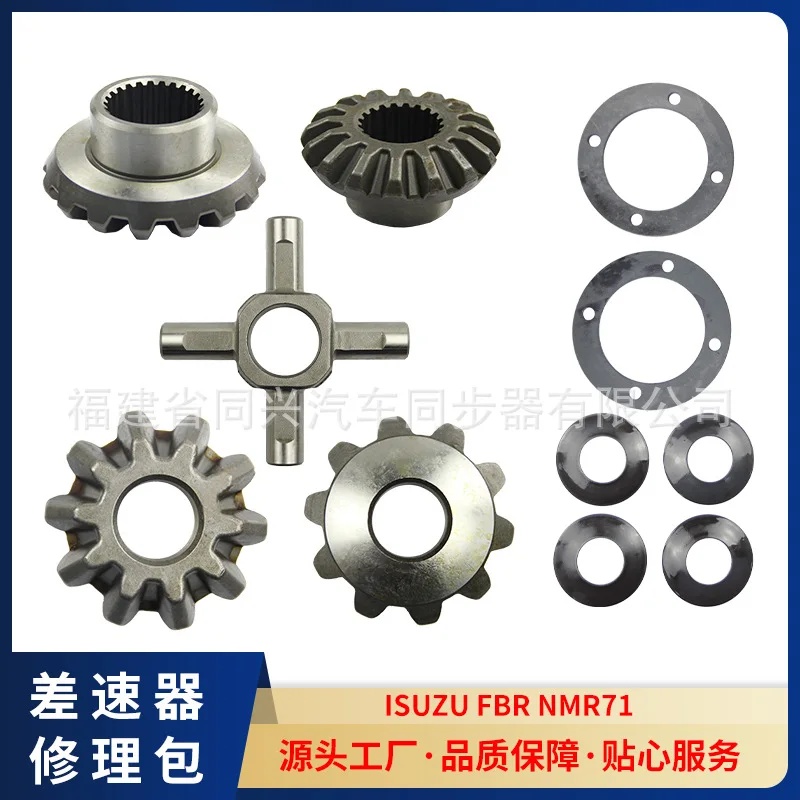 

Suitable for Source Manufacturer Differential Gear Repair Kit Cross Shaft Gear Adaptation Model Isuzu FBR Rear Differential