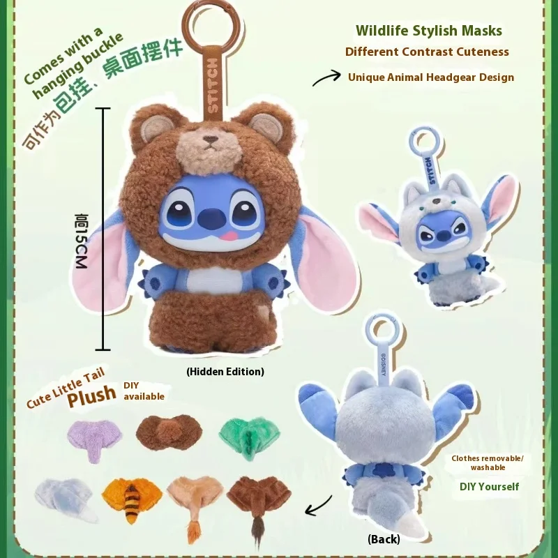 디즈니 장난감 스티치 야생 동물 시리즈 블라인드 박스 비닐 펜던트 장난감 귀여운 스티치 애니메이션 피규어 인형 미스터리 박스 할로윈 선물