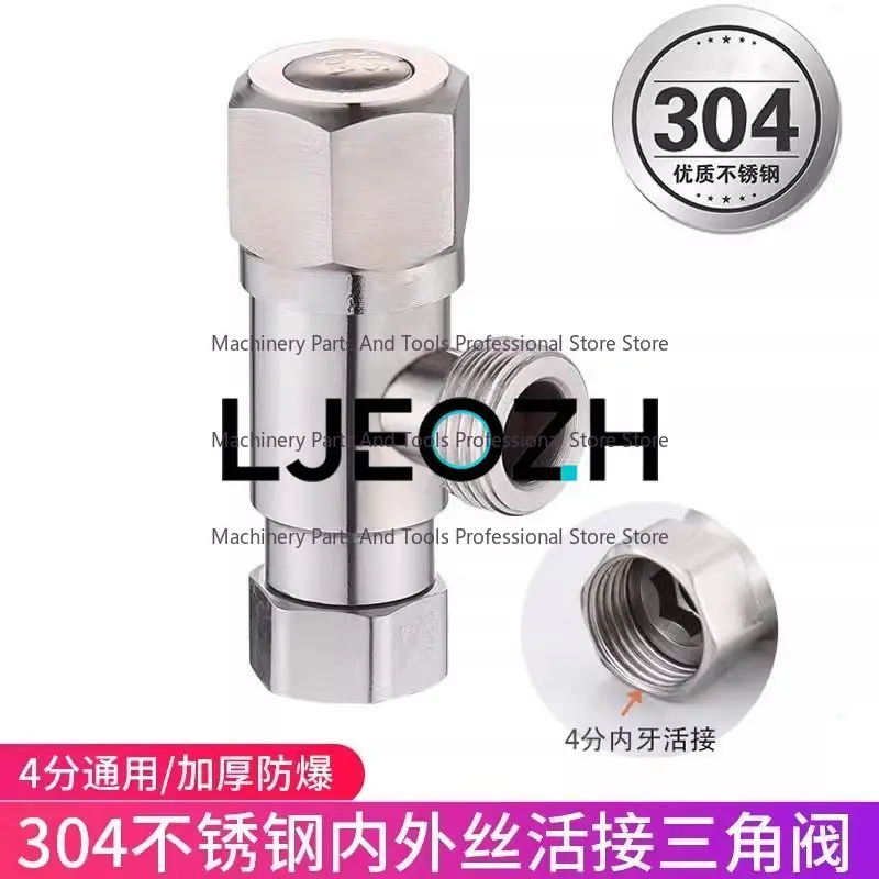 Thickened 304 Stainless Steel Inner Wire Live Connection Angle Valve Toilet Water Heater Hot and Cold Switch