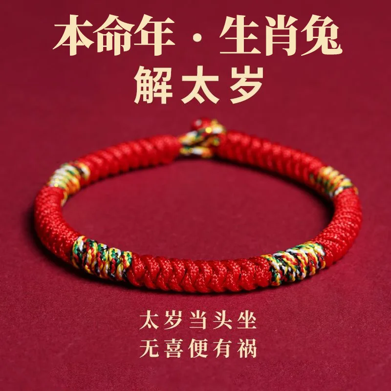 2025 Dragon Year Broken Tai Sui Hand-woven Red Rope 18cm Bracelet Amulet Tantric Ping An Knot Handstring Brings Good Luck Gift