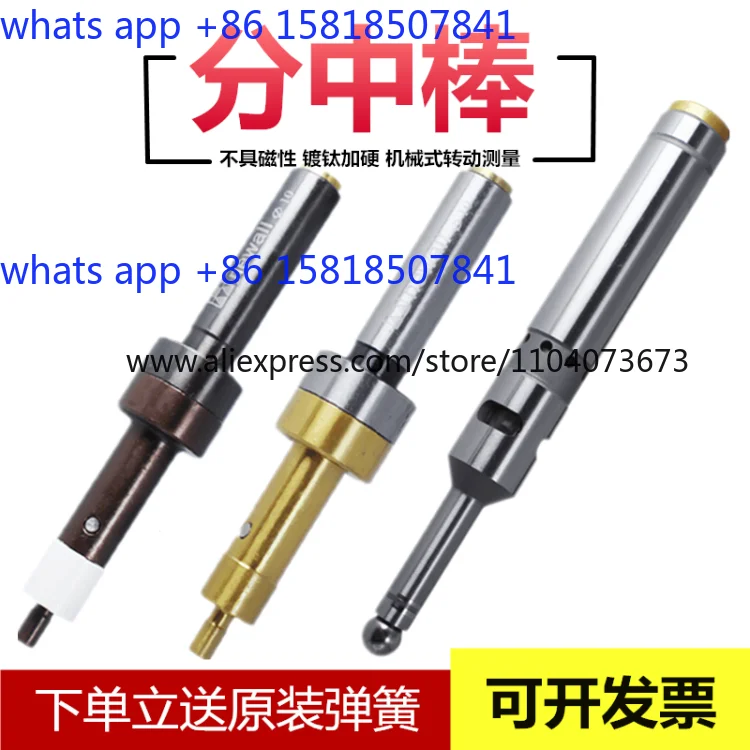 Non-conductive edge finder non-magnetic anti-magnetic middle rod knife setter Original spring is sent
