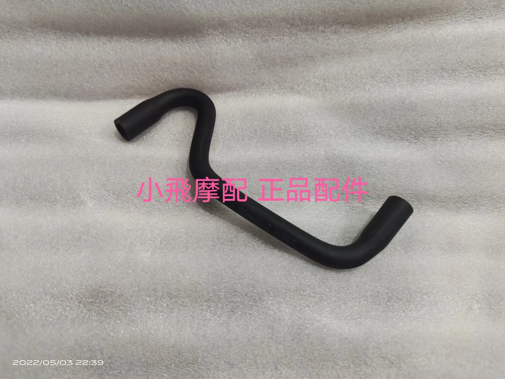 

For Qjmotor Srv 300 Accessories Qj Motor Srv300 Exhaust Pipe Recovery Pipe Engine Exhaust Pipe