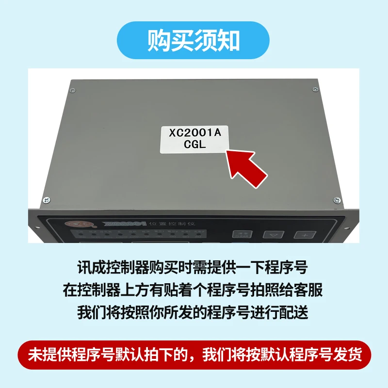 가방 만들기 기계 위치 컨트롤러 디지털 고정 길이 XC2006BXC2005A/XC2001 가방 만들기 기계 컴퓨터