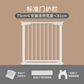 Suitable for 75-81cm