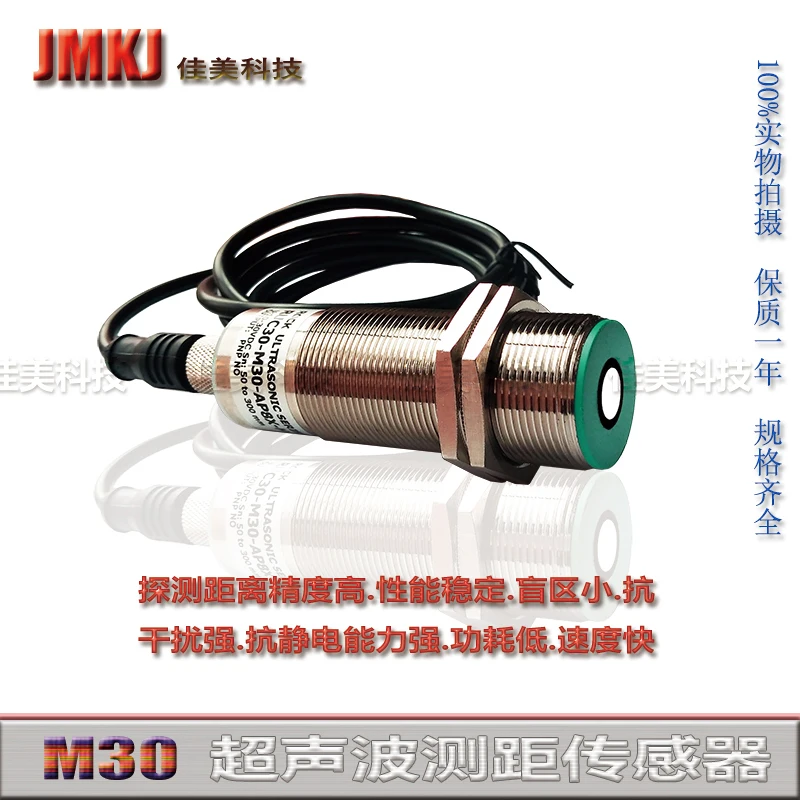 Narrow Beam Ranging Sensor UNAM 30U6103/S14 Analog Quantity 0-10V, Distance 1 Meter