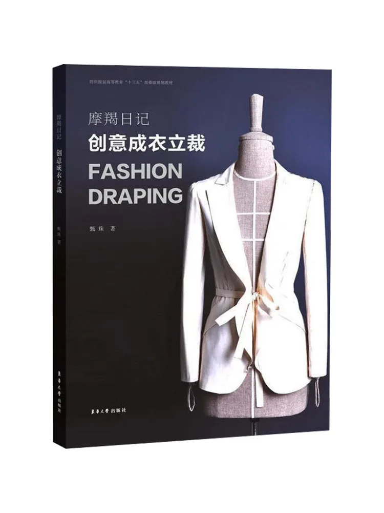 

Book-Winshare Capricorn Diary Creative Ready To Cut