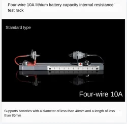 4-wire 10A lithium battery capacity internal resistance test rack