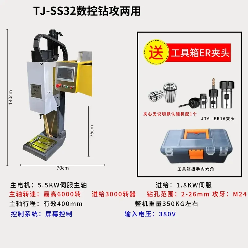 74 92 Automatic desktop multi-axis punching wire machine Double servo drilling and tapping integrated multi-head numerical
