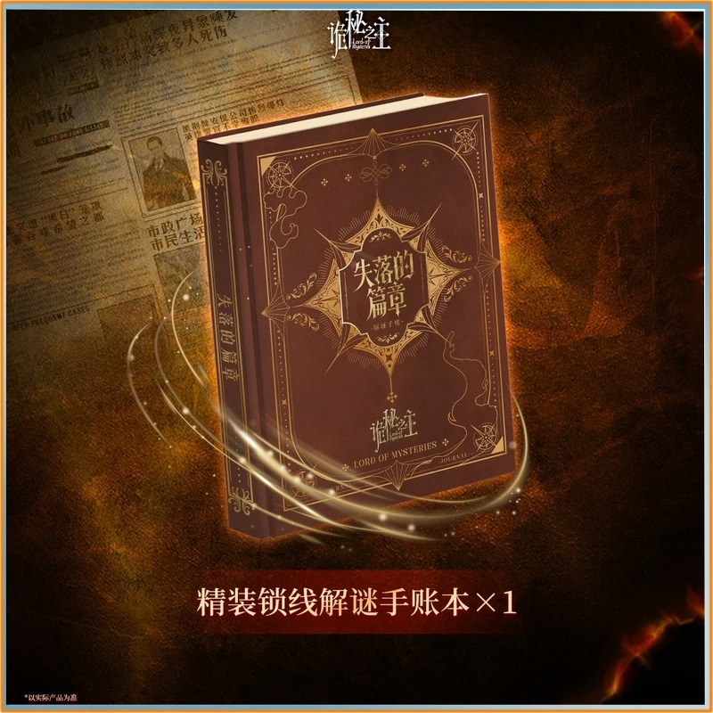 Genuine Lord Of The Mysteries The Lost Chapters Numbered Collector'S Edition Puzzle Game Anime Collectible Toy Gift For Fans view 6