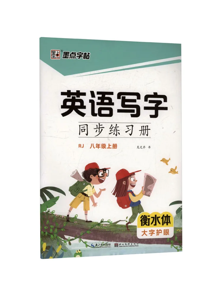 

Учебник Winshare: Синхронная работа над английским языком для восьмого класса, первый семестр, Р.И.