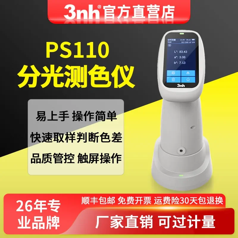 3Nh PS110 Spectroscopic Chromatograph Paint Plastic Hardware Paint Ink Chromatograph Precision High Precision