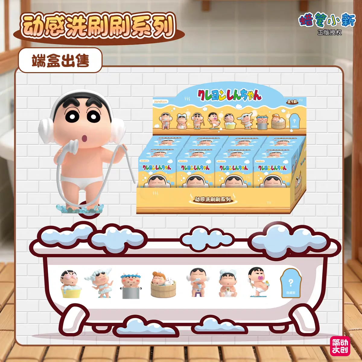 Crayon Shinchan Dynamic Scrub Series Blind Box Niedliche Desktop-Dekoration Anime-Zubehör Figur Puppe Trendige Überraschungstasche Spielzeug Geschenk
