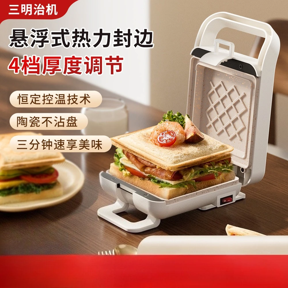 Home Multi‑Purpose Light Food Maker Sandwich & Waffle Iron Machine with Removable Non‑Stick Plates for Toast Bread Breakfast