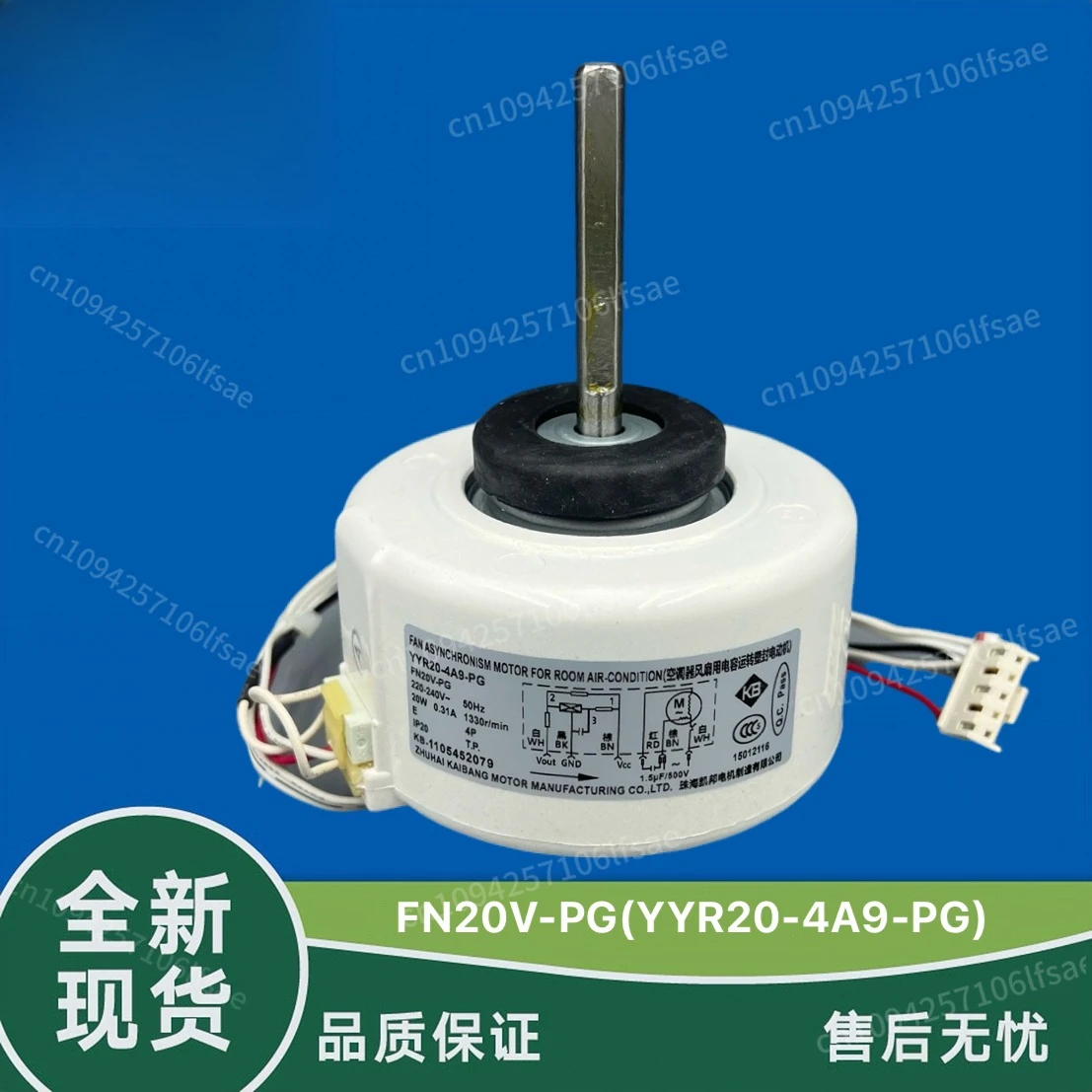 

Applicable to Gree air conditioner, motor FN20C-PG 15012114 new indoor unit fan motor, motor