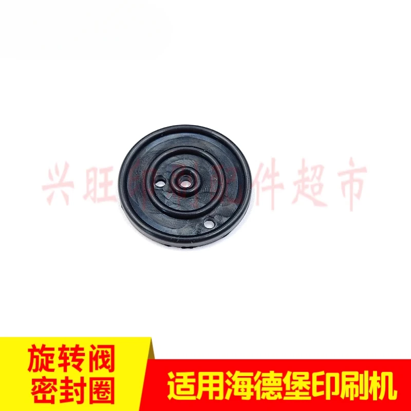 2 個ハイデルベルグ SM/CD102 印刷機ロータリーバルブシールリング