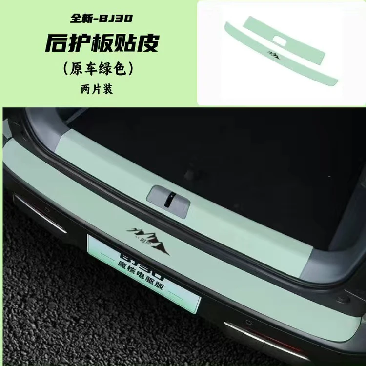 for-beijing-bj30-2024-sticker-pad-leather-guard-trunk