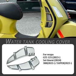 Vespa Sei Giorni 2024 GTS 125 300 GTS125 GTS300 Super 2023-라디에이터 그릴 가드 보호대 공기 흡입 그릴 보호