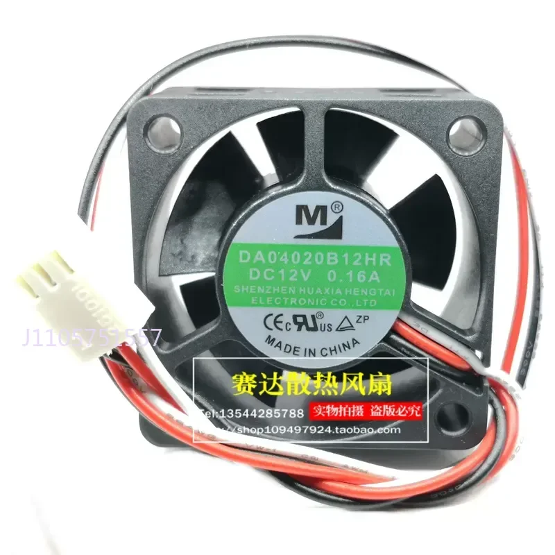 New Yimeng 4020 12V 0.16A DA04020B12HR Three-Wire Dual Ball Cooling Fan for Electronic Devices
