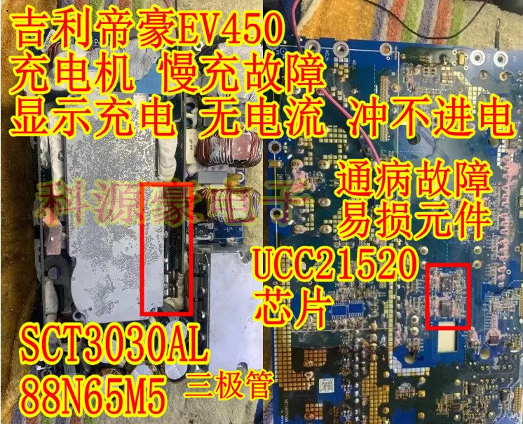 

SCT3030AL 88N65M5 UCC21520 EV450