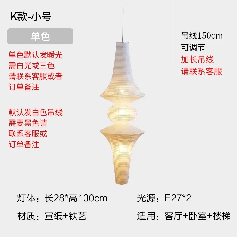 Middeleeuwse Wabi-sabi Akari Noguchi Yong Rijstpapier Hanglampen LED E27 Home Decor Trap Duplex Villa Winkel Gastgezin Studie