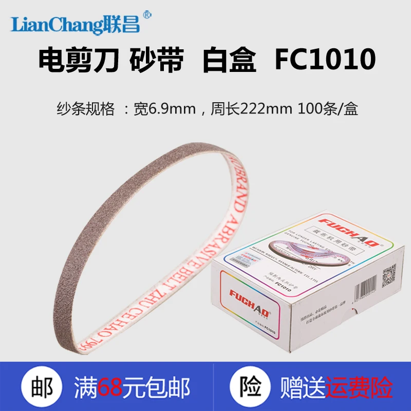 SD-FC1010 Eagle Authentic Eagle Brand Automatic Sharpening Cutting Machine Electric Clippers Sand Bar Abrasive Belt White Box Fu