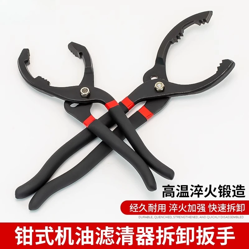 12inch Clamp Type Oil Change Tool Oil Grid Wrench Clamp Type Filter Element Disassembly and Assembly Pliers