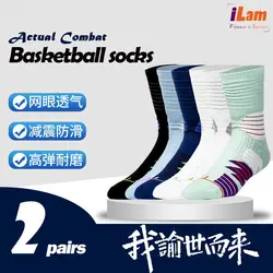 [2 pairs] Men's NBA Elite Basketball Socks, In tube thickened sweat-absorbing shock-absorbing sports socks