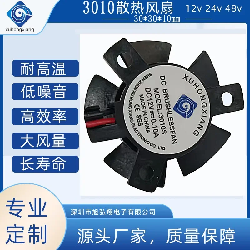 DC3010 5V 12V Oil Bracket Cooling Fan for Headlight LED Fan and Micro Wind for Graphics Card