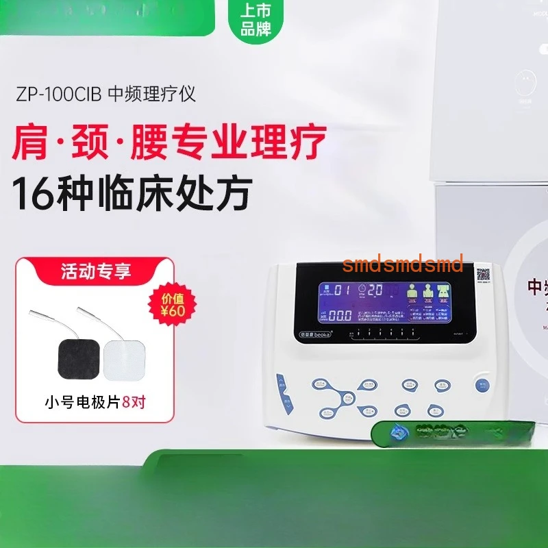 Electrotherapy instrument Household lumbar intervertebral disc cervical spine meridian massage treatment instrument