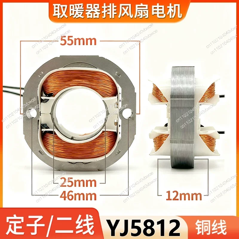 Circulating Fan Motor Heater Air Fryer Single Phase Cover Stage Asynchronous Motor Motor