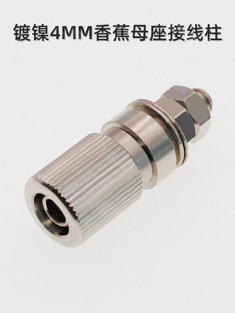 Pure copper nickel plated M5 * 33 all metal grounding pole, high current 5mm wiring pole, 4mm banana socket wiring terminal