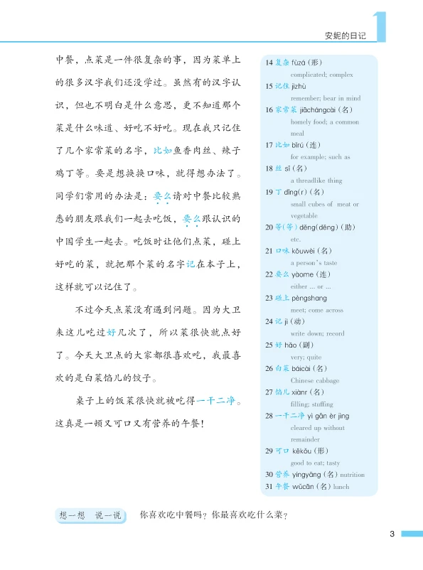 Strada per il successo: Elementare superiore vol.1