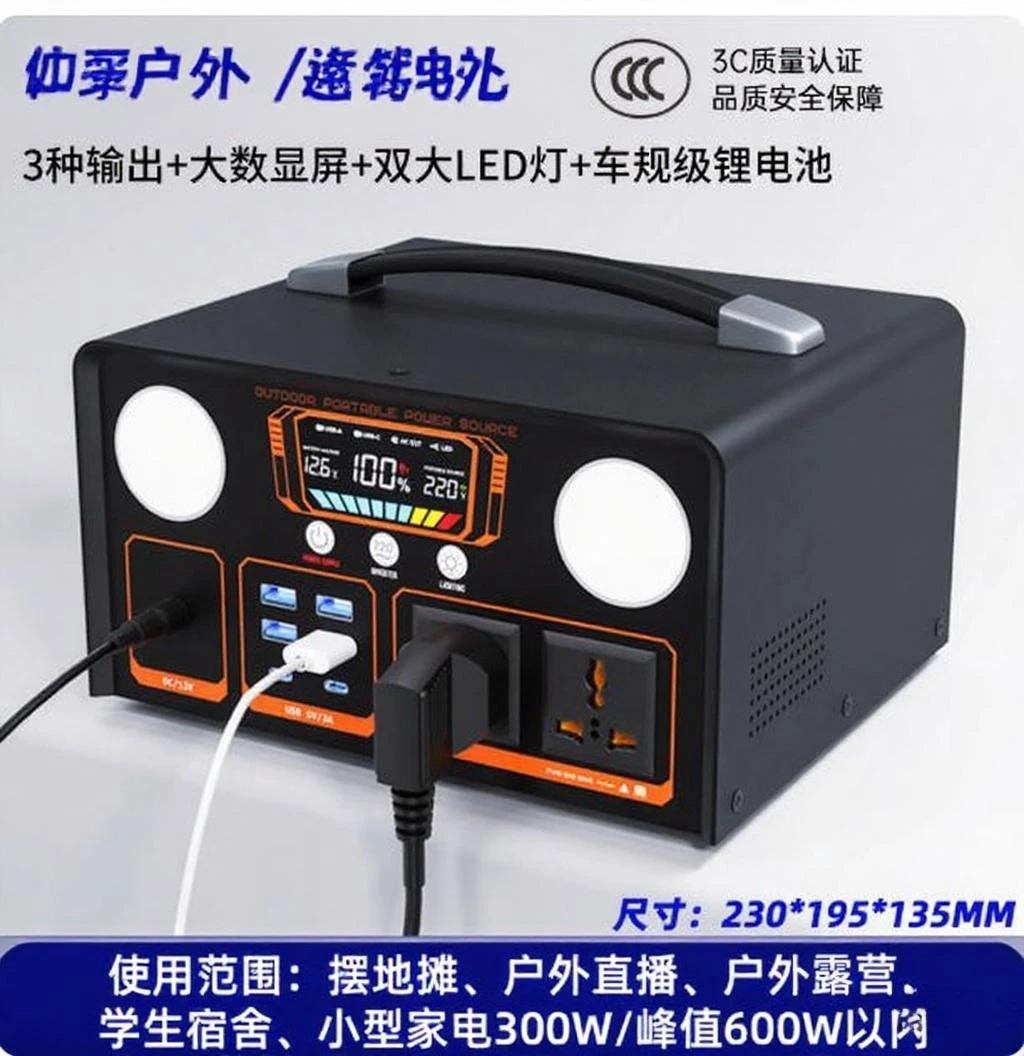 

Outdoor power supply 220V portable large-capacity battery, with AC socket, camping self-driving live broadcast power outage