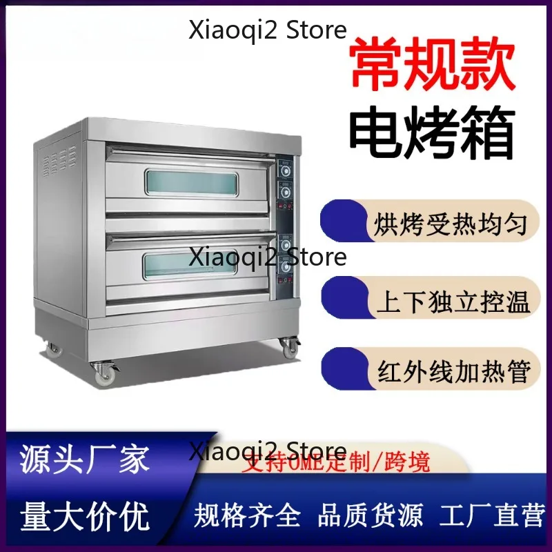 Large Bread and Pizza Baking Equipment, High-Capacity Two-Layer Four-Tray or Three-Layer Six-Tray Commercial Electric Oven