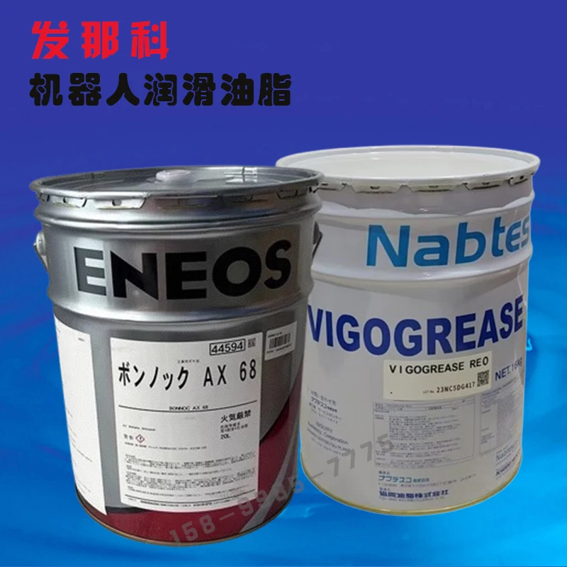 ENEOS BONNOC AX 68 Gear Oil A98L-0040-0233 | A98L-0040-0174