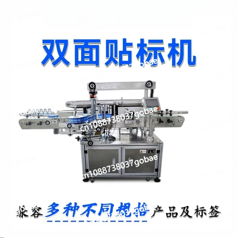 Automatic double-sided laundry detergent labeling machine Double-sided labeling machine Flat bottle shower gel labeling