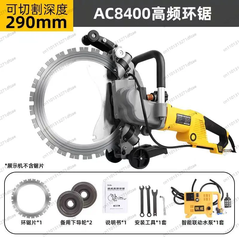 

AC8500 AC8400 High Power Ring Saw, Multifunctional Wall Opening Machine Cutting Machine Changing Door Wall Saw