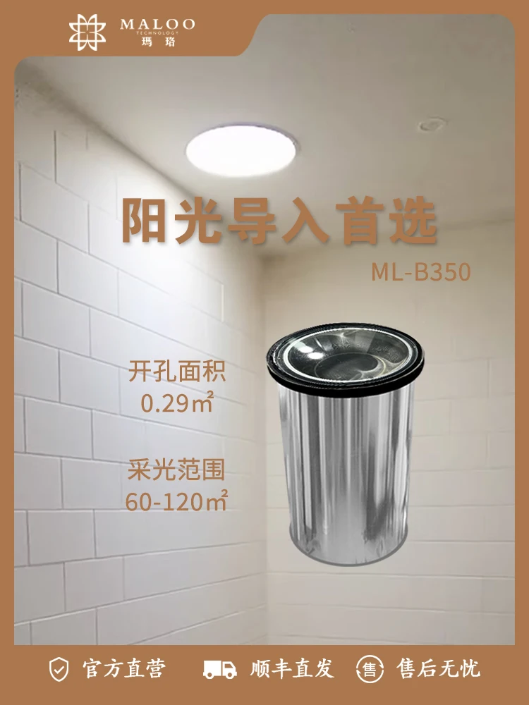 ML-B530 planar light guide system light guide tube lighting system light guide tube spotlight tube