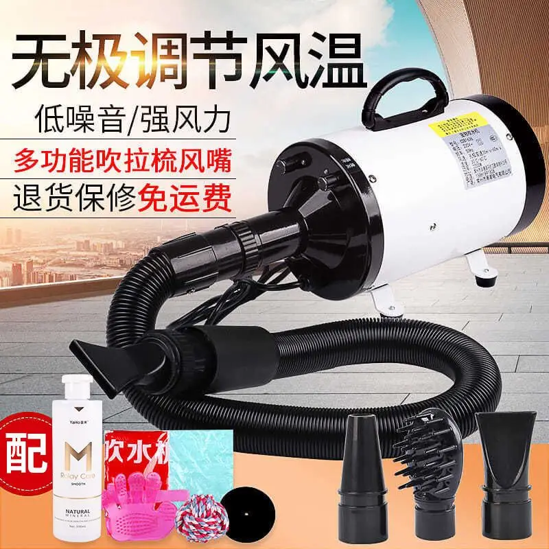 

Pet hair dryer high-power golden haired dog hair dryer large dog specific drying and bathing tool Teddy hair dryer