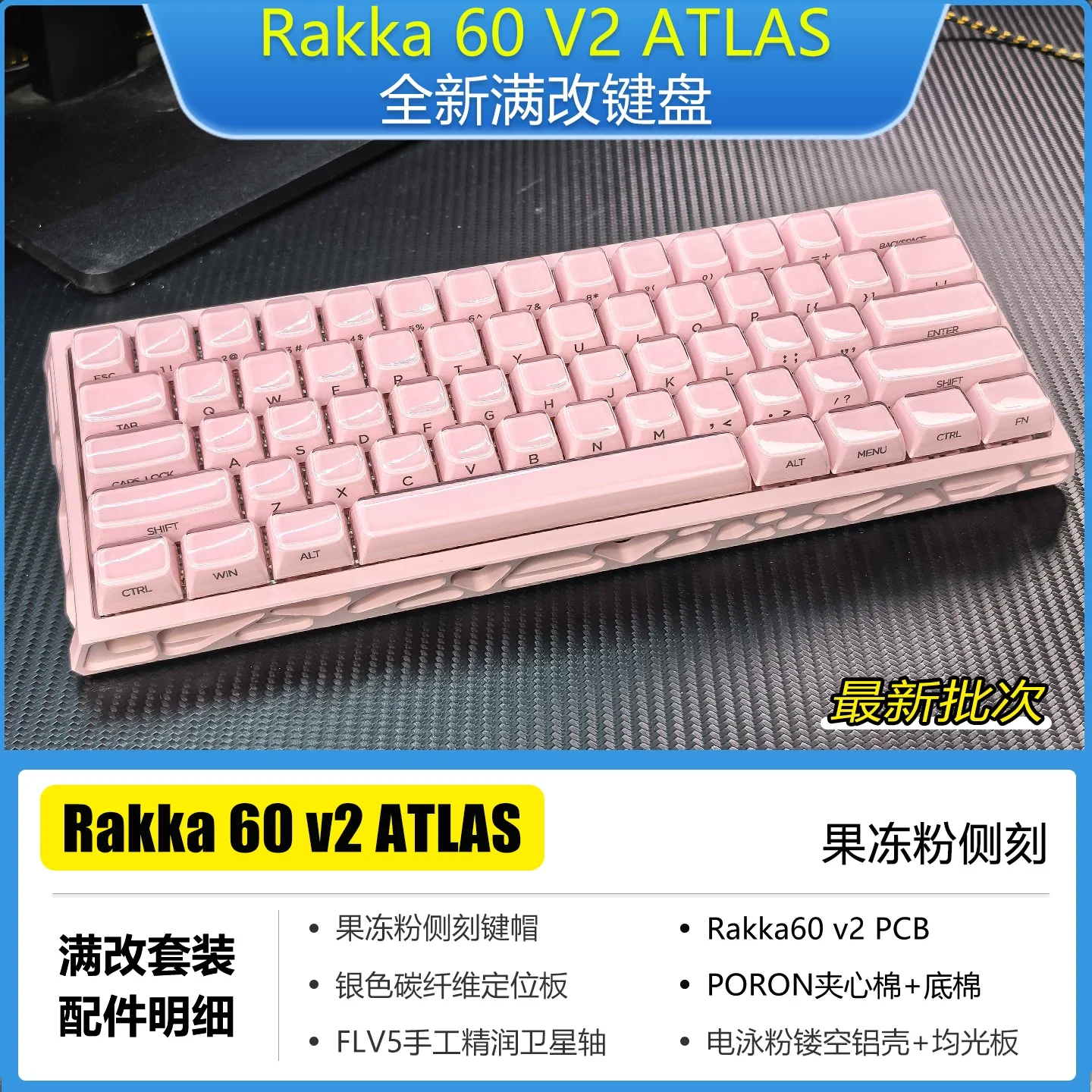 RAKKA 60 ATLAS V2 Custom Gaming Keyboard PCB