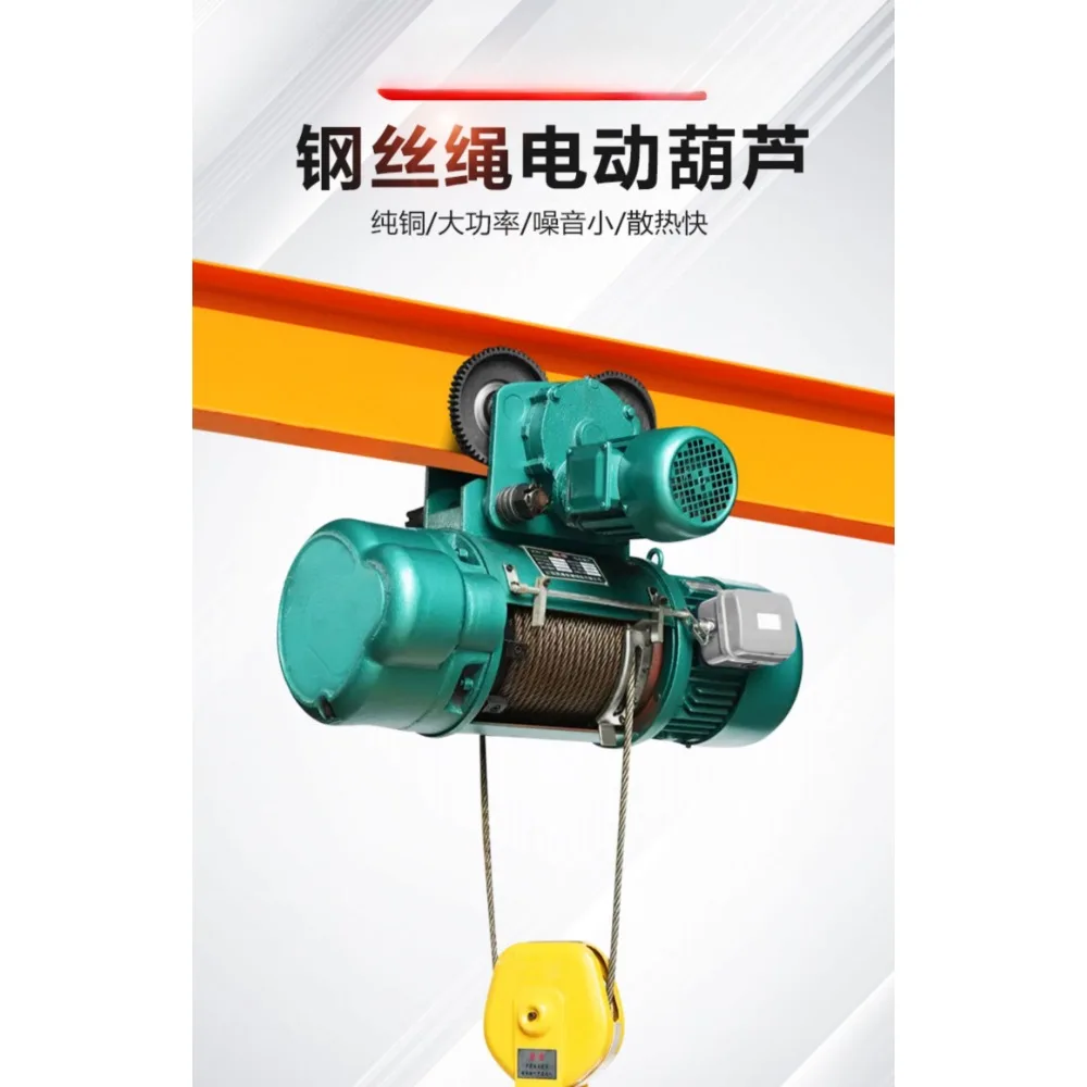 

Wire rope electric hoist hoist 1/2 ton 380V heavy gantry slide rail crane lifting crane