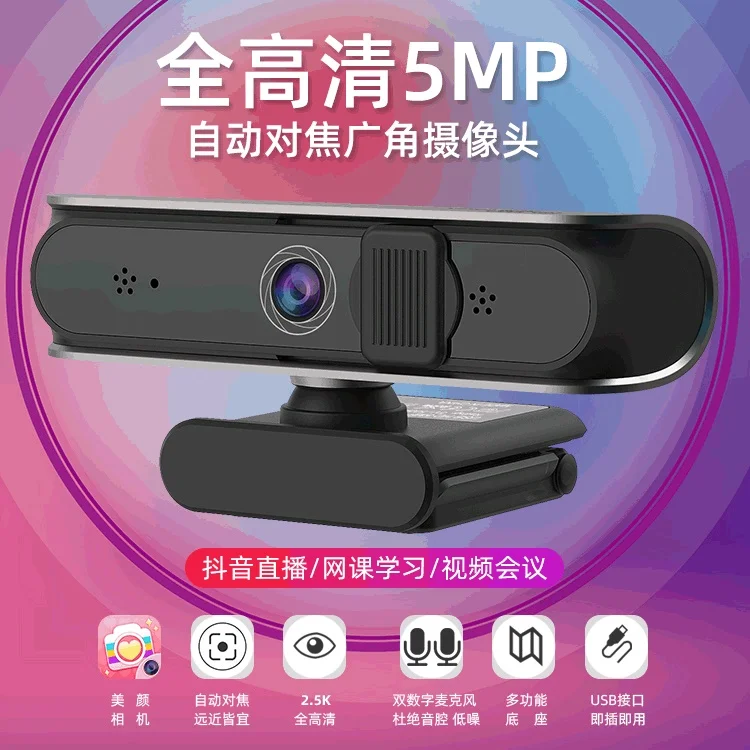 

5MP Computer Live Streaming Camera with Automatic Focus and No Driver