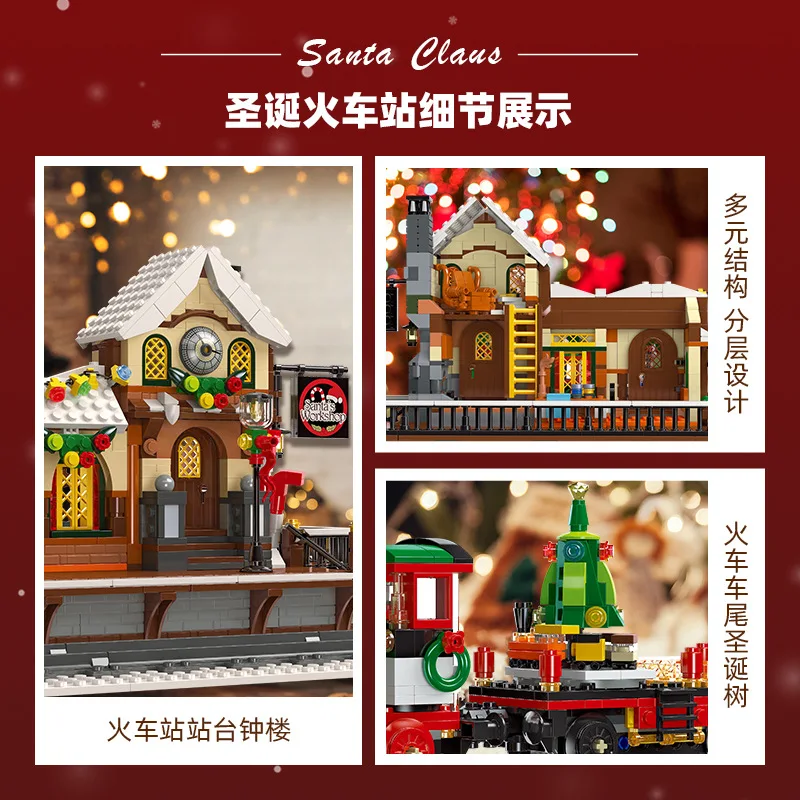 2023 New 1362pcs MOC Winter City Street View Train Station Building Blocks Bricks Model Toys for Children Christmas Gift Set