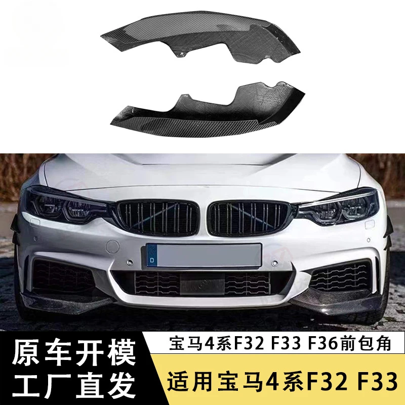 

SAAR Suitable for BMW 4 Series F32 F33 F36 MP Model Front Corner Carbon Fiber Front Guard Modified Body Kit