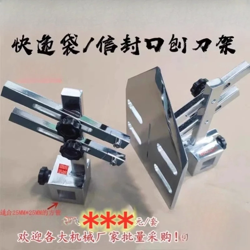 Film Blowing Machine Winding Double Receiving Film Breaking Knife Holder/Envelope Knife Holder Middle Section Film Planner
